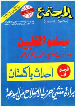 الأسرة (372)